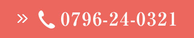 電話で予約